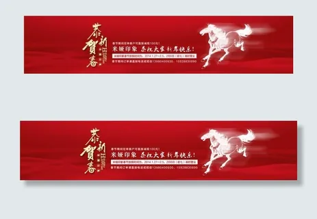 淘宝新年快乐全屏轮播