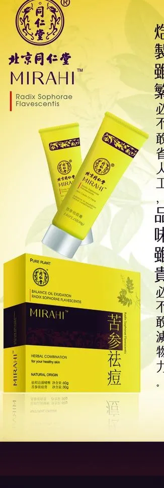 苦参x展架图片(1772X4724(DPI:75))psd模版下载