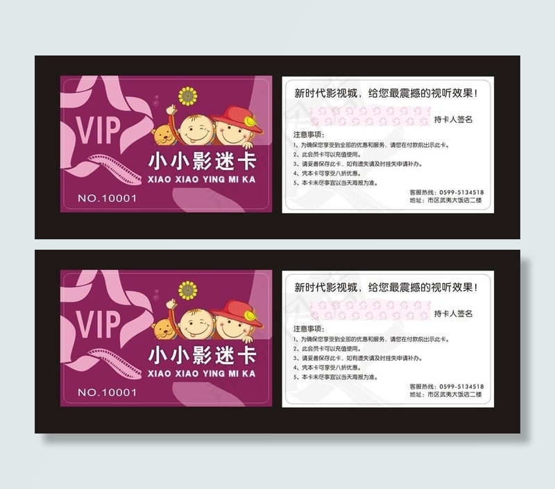 会员卡 贵宾卡 vip 名片图片cdr矢量模版下载