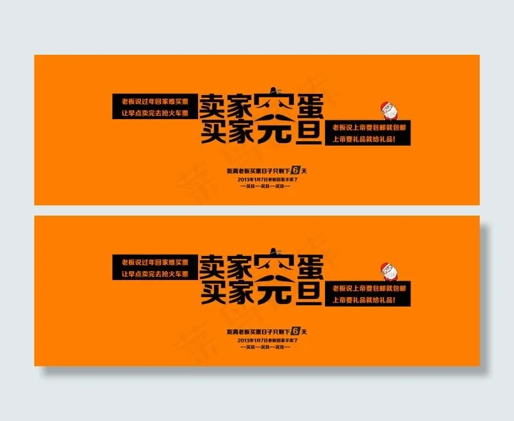 天猫元旦促销活动海报设计psd素材