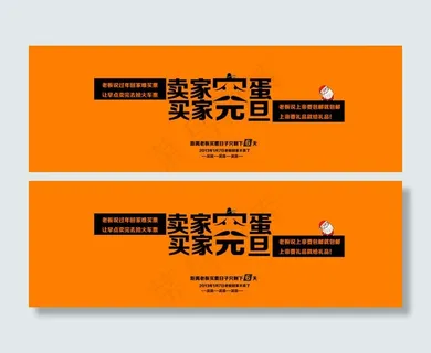 天猫元旦促销活动海报设计psd素材