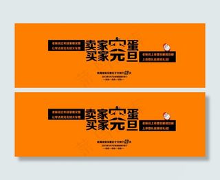 天猫元旦促销活动海报设计psd素材