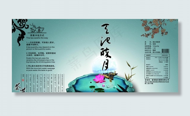 茶叶罐标图片(3130X1559(DPI:300))psd模版下载