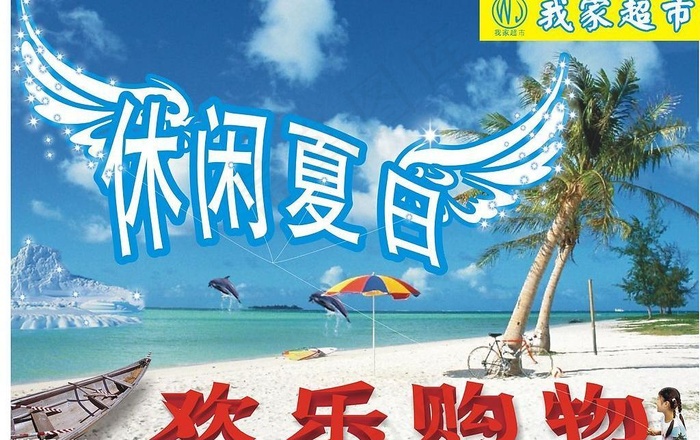 夏天吊牌图片cdr矢量模版下载