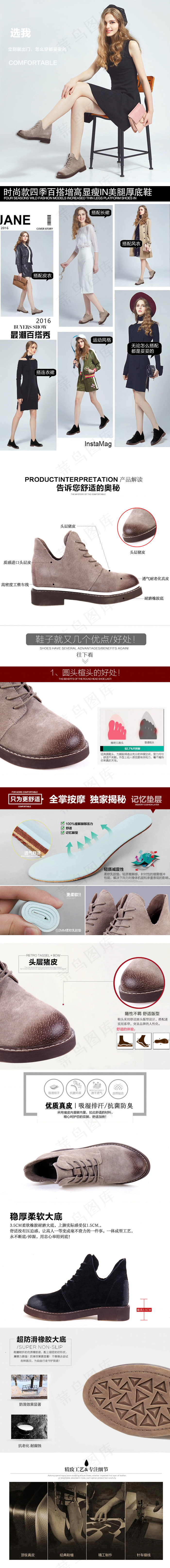 淘宝时尚简约女鞋店铺详情页模板(750X9903(DPI:72))psd模版下载