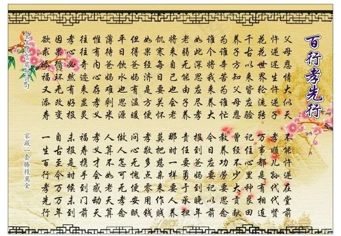 名言矢量素材 名言模图片