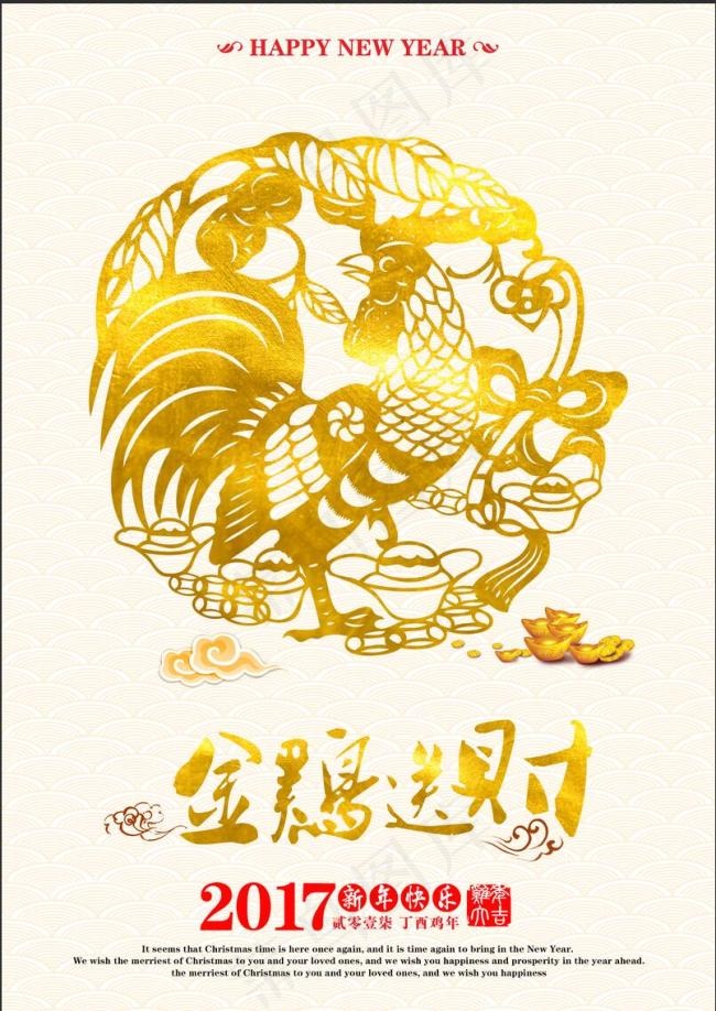 鸡年海报设计(2480X3508(DPI:300))psd模版下载