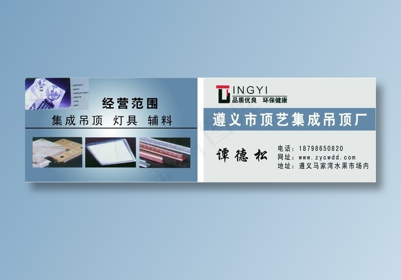 吊顶名片cdr矢量模版下载