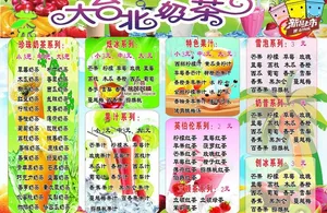 大台北奶茶图片