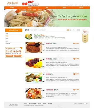 美味经典美食网页psd模板