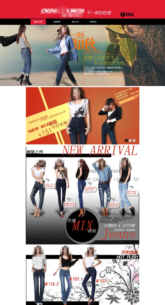 淘宝潮流女装首页海报psd模版下载