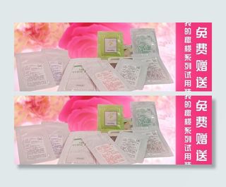 赠送我的橄榄系列试用装图片