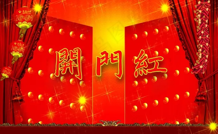 开门红喜庆素材(3307X2026(DPI:300))psd模版下载