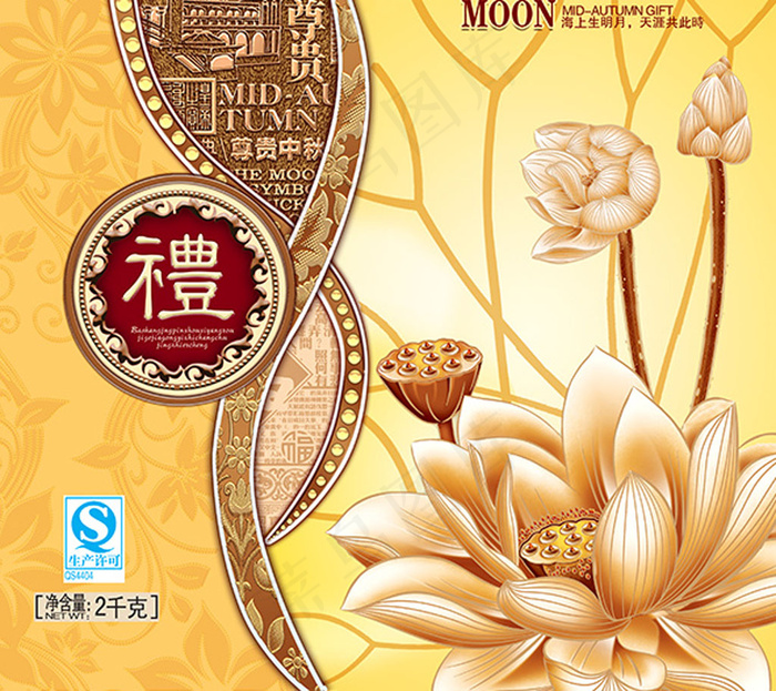 中秋节月饼包装礼盒设计