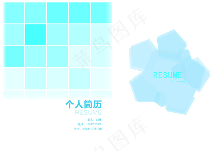蓝色简约个人简历封皮封底图片psd模版下载
