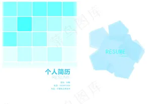 蓝色简约个人简历封皮封底图片
