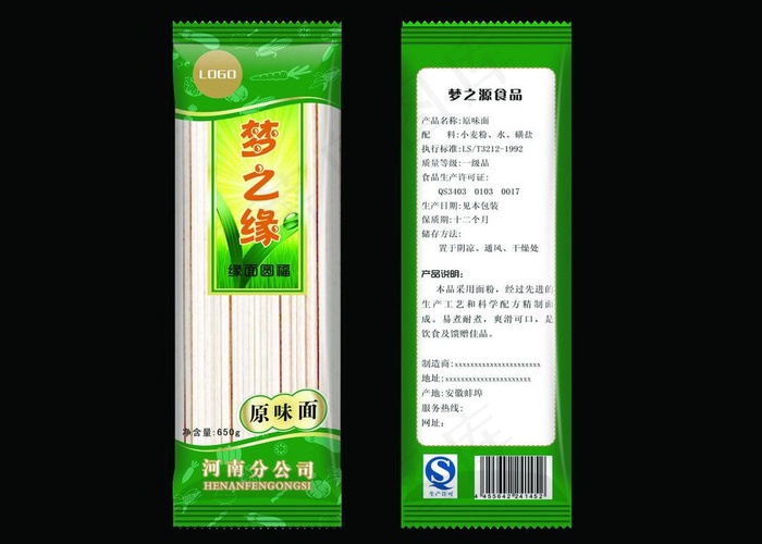 原味挂面包装图片