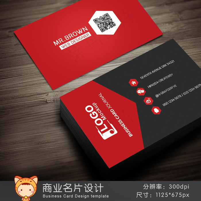 红色创意商务名片设计psd模版下载