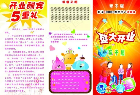 盛大开业图片 盛大开业图片