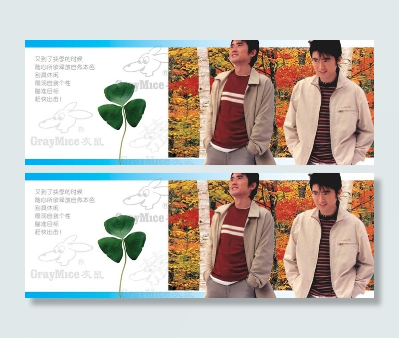 内衣毛衣换季广告图片
