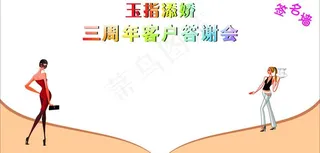 签名墙图片