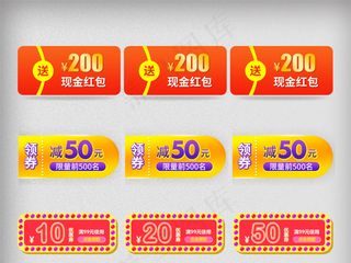 淘宝年货节优惠券新年元旦优惠券