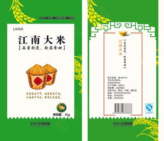 最新江南大米包装设计PSD模板下载