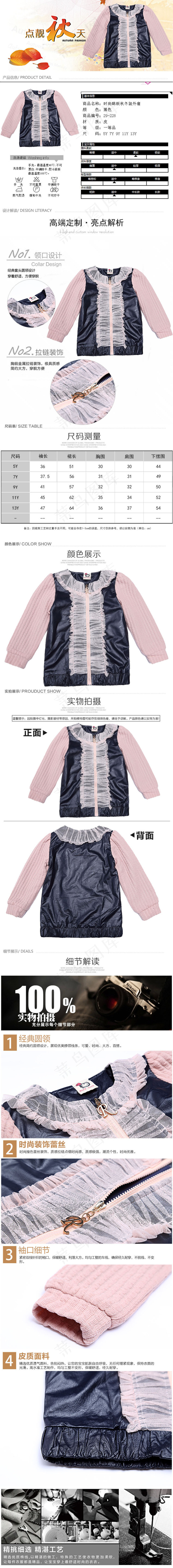 淘宝服装详情页psd模版下载