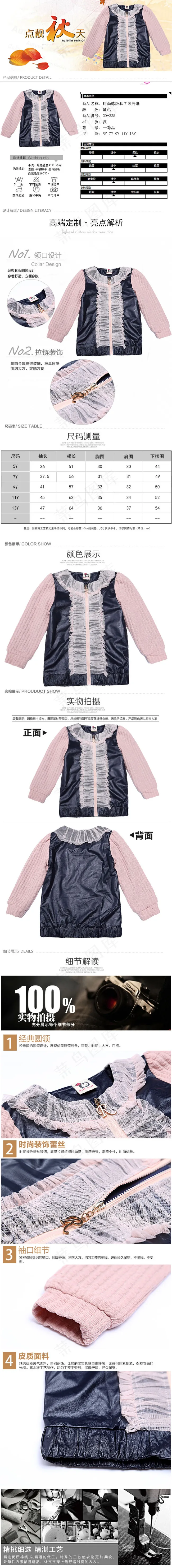淘宝服装详情页psd模版下载