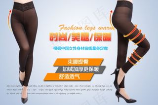 时尚保暖内衣海报