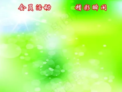 康宝莱会员活动精彩瞬间