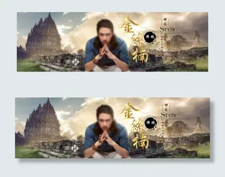 淘宝中国风男装海报