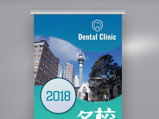 蓝色欧美名校冬令营招生易拉宝X展架