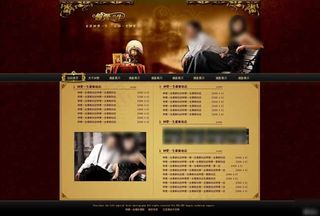 古典高贵婚纱摄影网页模板