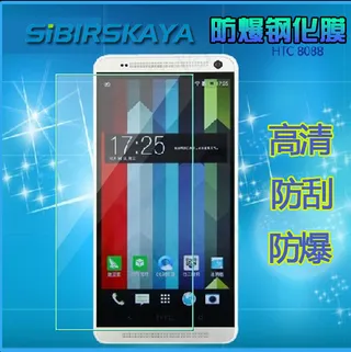 HTC防爆钢化玻璃膜