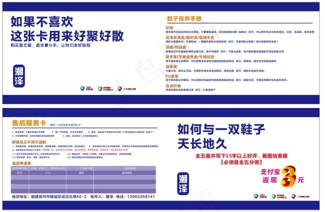 售后卡转曲cdr矢量模版下载