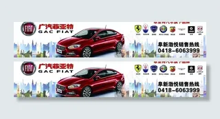 广汽菲亚特