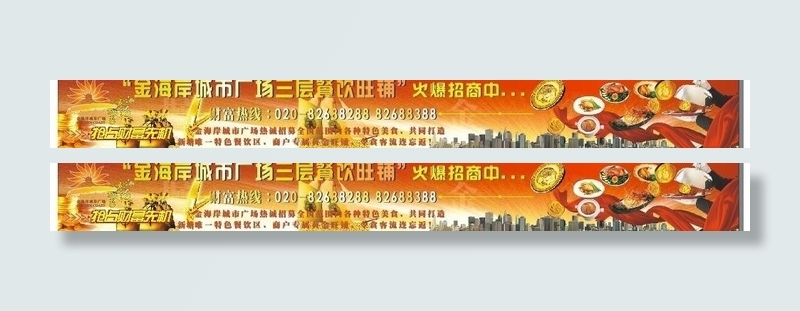 商场餐饮招商广告图片cdr矢量模版下载