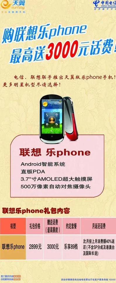 电信活动x展架图片(2268X5102(DPI:72))psd模版下载