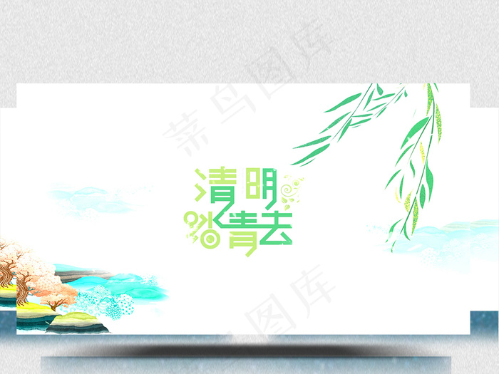 手绘清明节视频素材