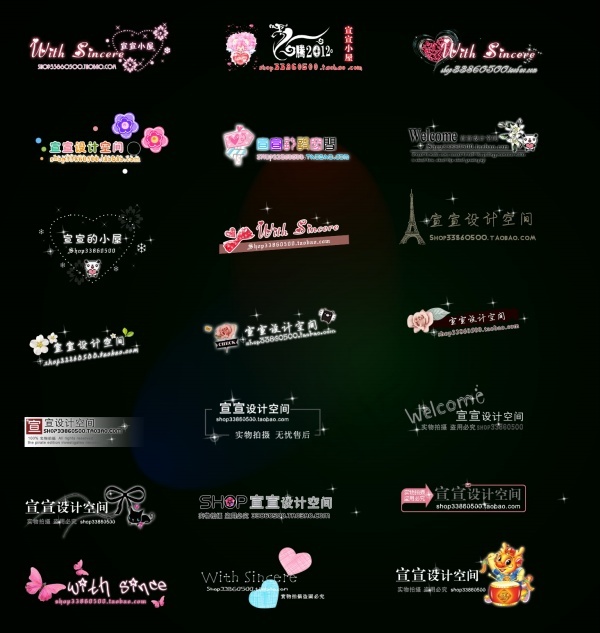 淘宝水印PSD设计素材psd模版下载
