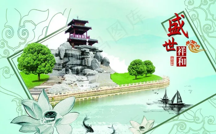 温泉普卡 公园景致图片psd模版下载