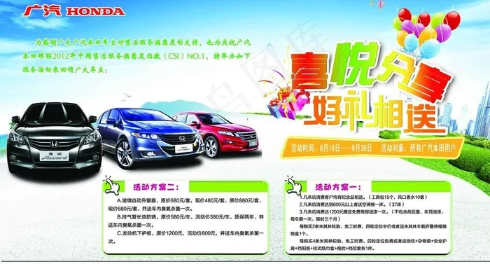 喜悦分享好礼相送图片