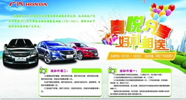 喜悦分享好礼相送图片 喜悦分享好礼相送图片