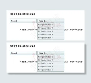 向下伸展JS导航菜单网页特效