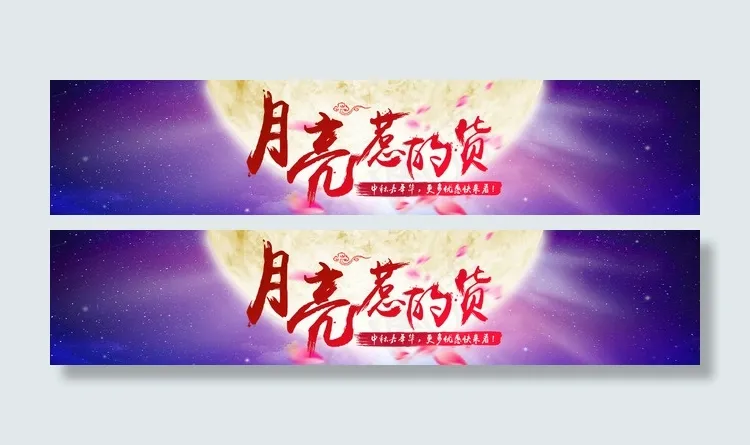 恒色标识办公用品胸牌制作中秋BAN...psd模版下载