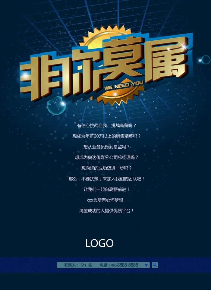 招聘ai矢量模版下载