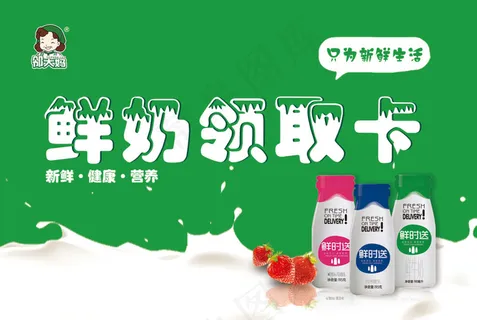 天香奶领奶卡 天香奶领奶卡