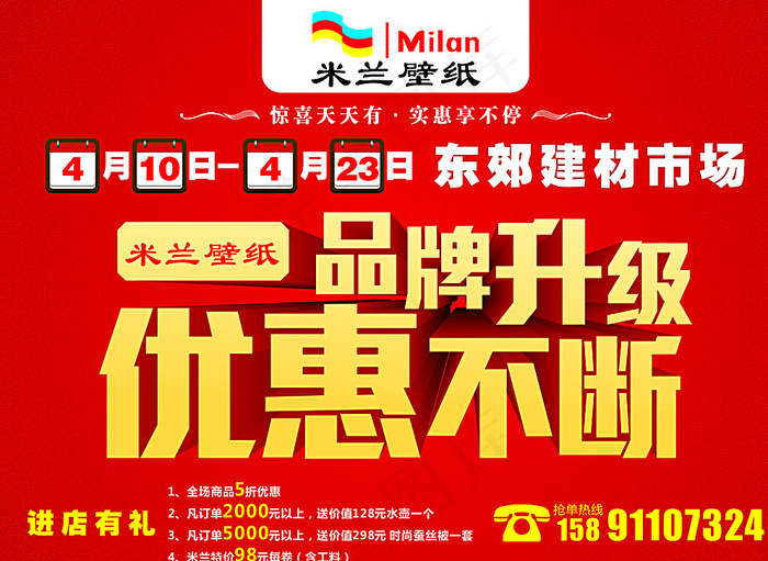 品牌升级图片