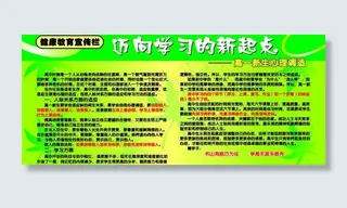 高一新生心理调适图片